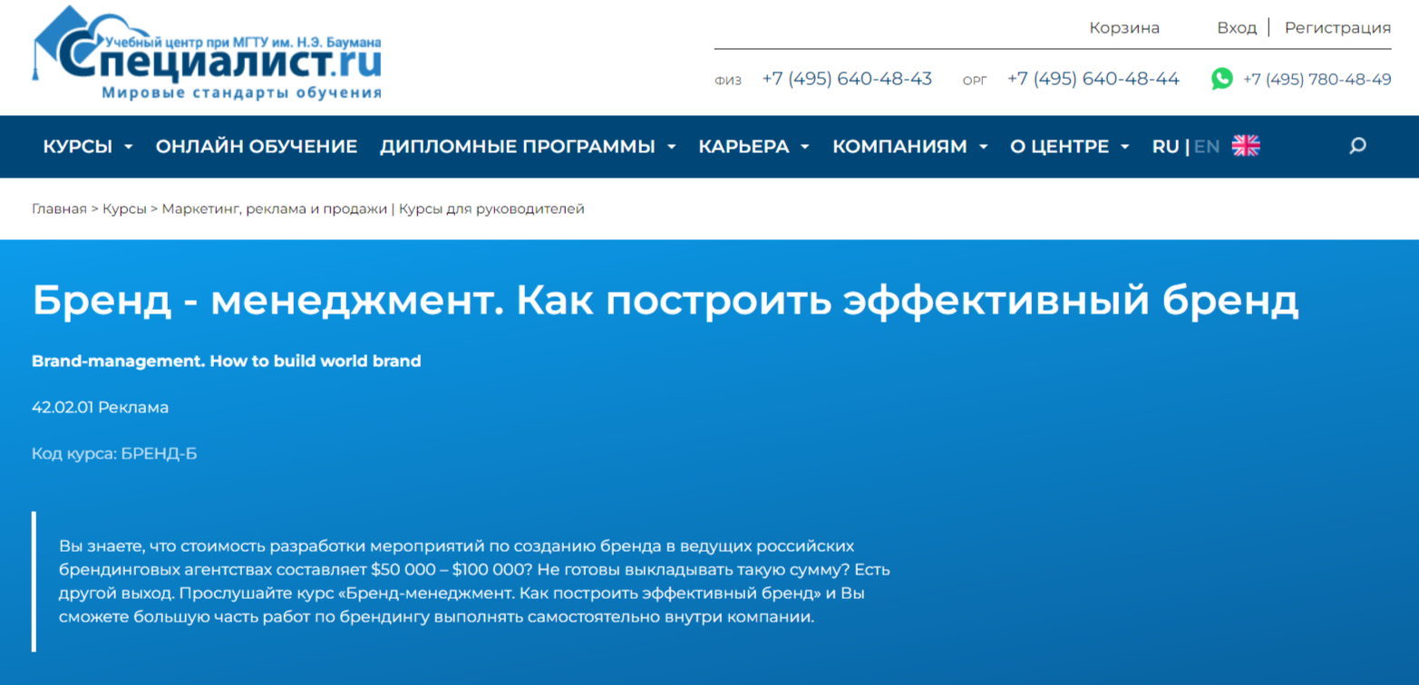 Как построить эффективный бренд