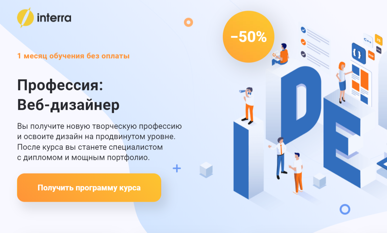 Обучение таргетированной рекламе. ТОП-25 Онлайн-курсов + 7 Бесплатных