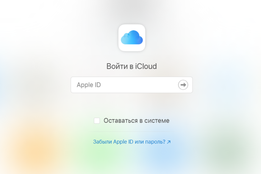 Apple iCloud Drive