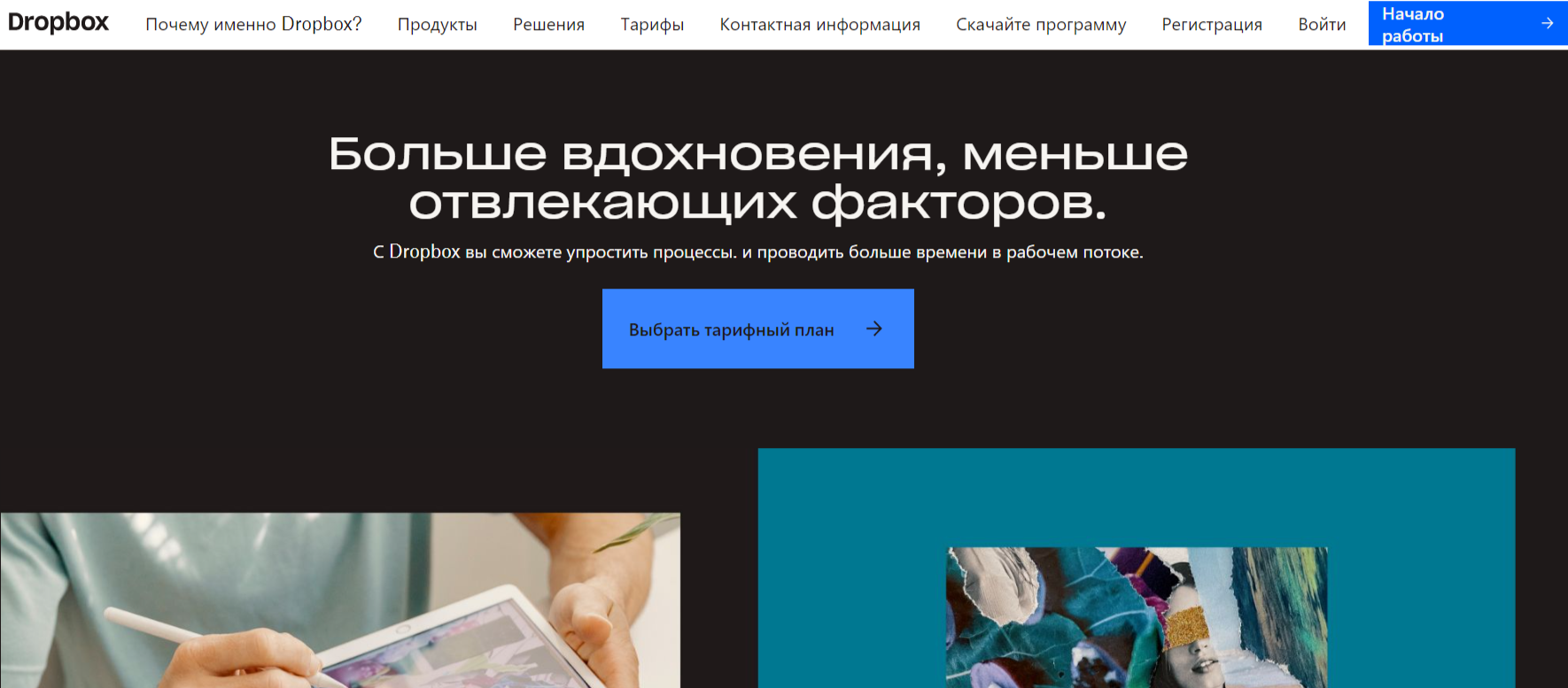 Dropbox