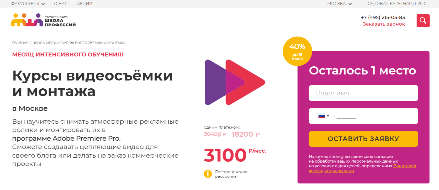Обучение Adobe After Effects. ТОП-20 Онлайн-курсов + 5 Бесплатных