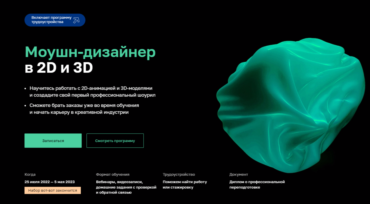 Обучение Adobe After Effects. ТОП-20 Онлайн-курсов + 5 Бесплатных