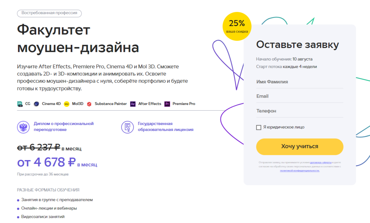 Обучение Adobe After Effects. ТОП-20 Онлайн-курсов + 5 Бесплатных