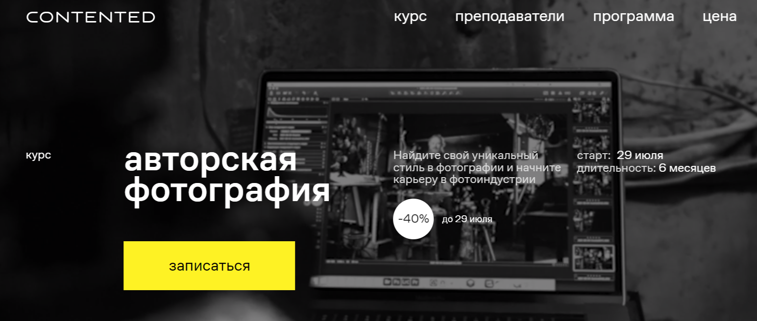 Обучение на фотографа. ТОП-25 Онлайн-курсов + 5 Бесплатных