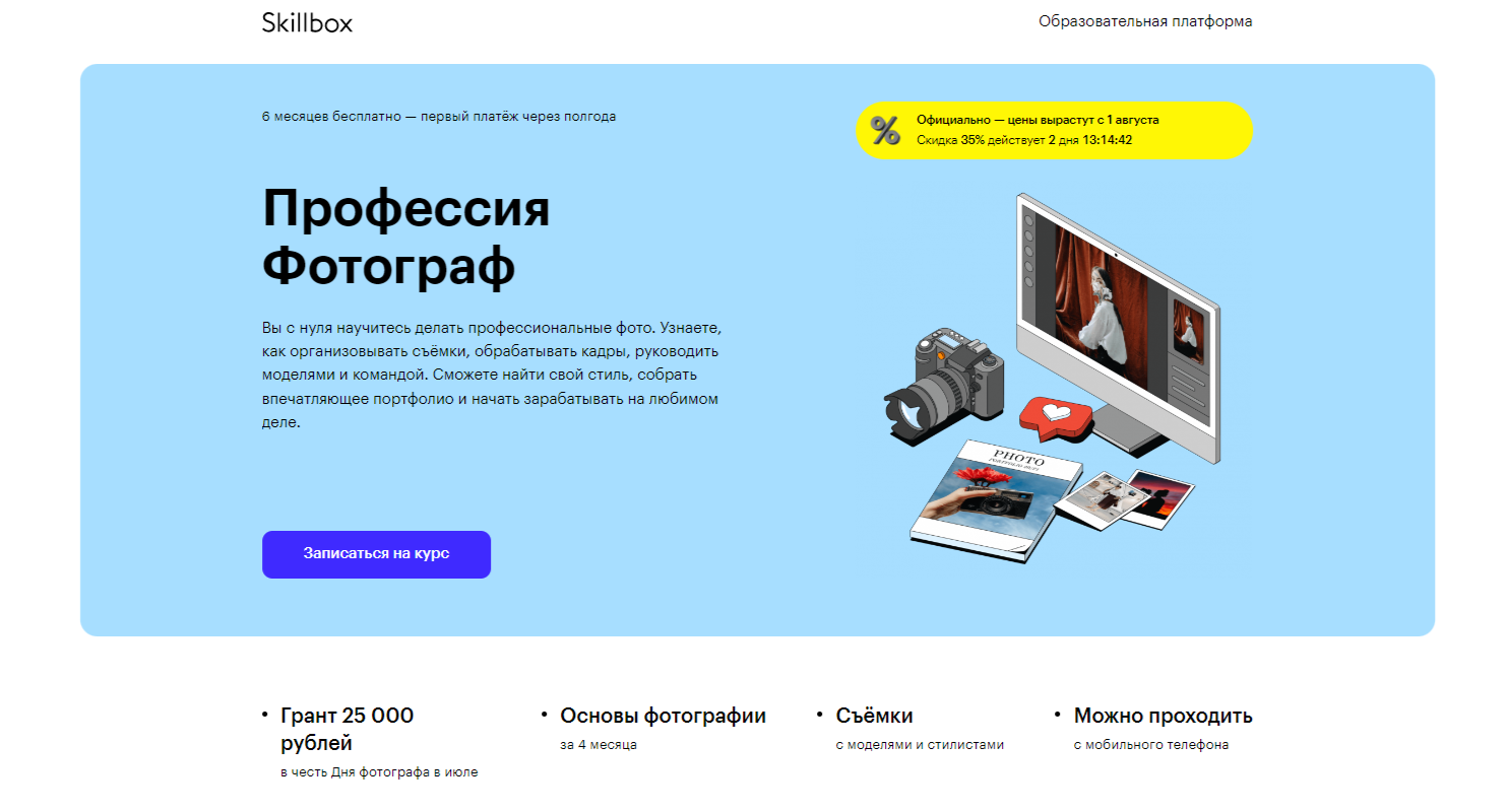 Обучение на фотографа. ТОП-25 Онлайн-курсов + 5 Бесплатных