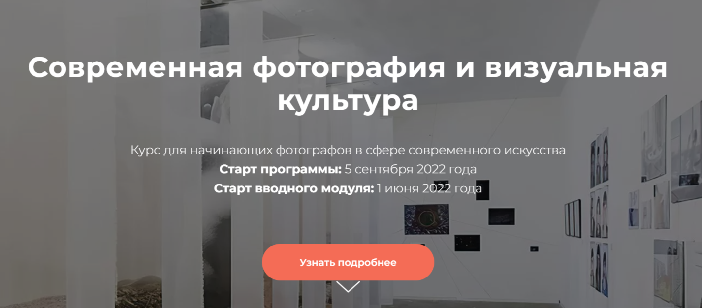 Обучение на фотографа. ТОП-25 Онлайн-курсов + 5 Бесплатных