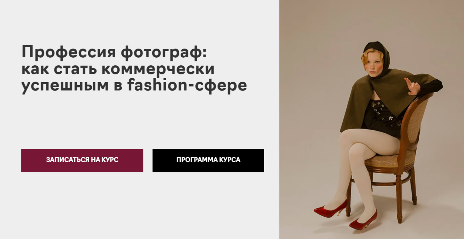 Обучение на фотографа. ТОП-25 Онлайн-курсов + 5 Бесплатных