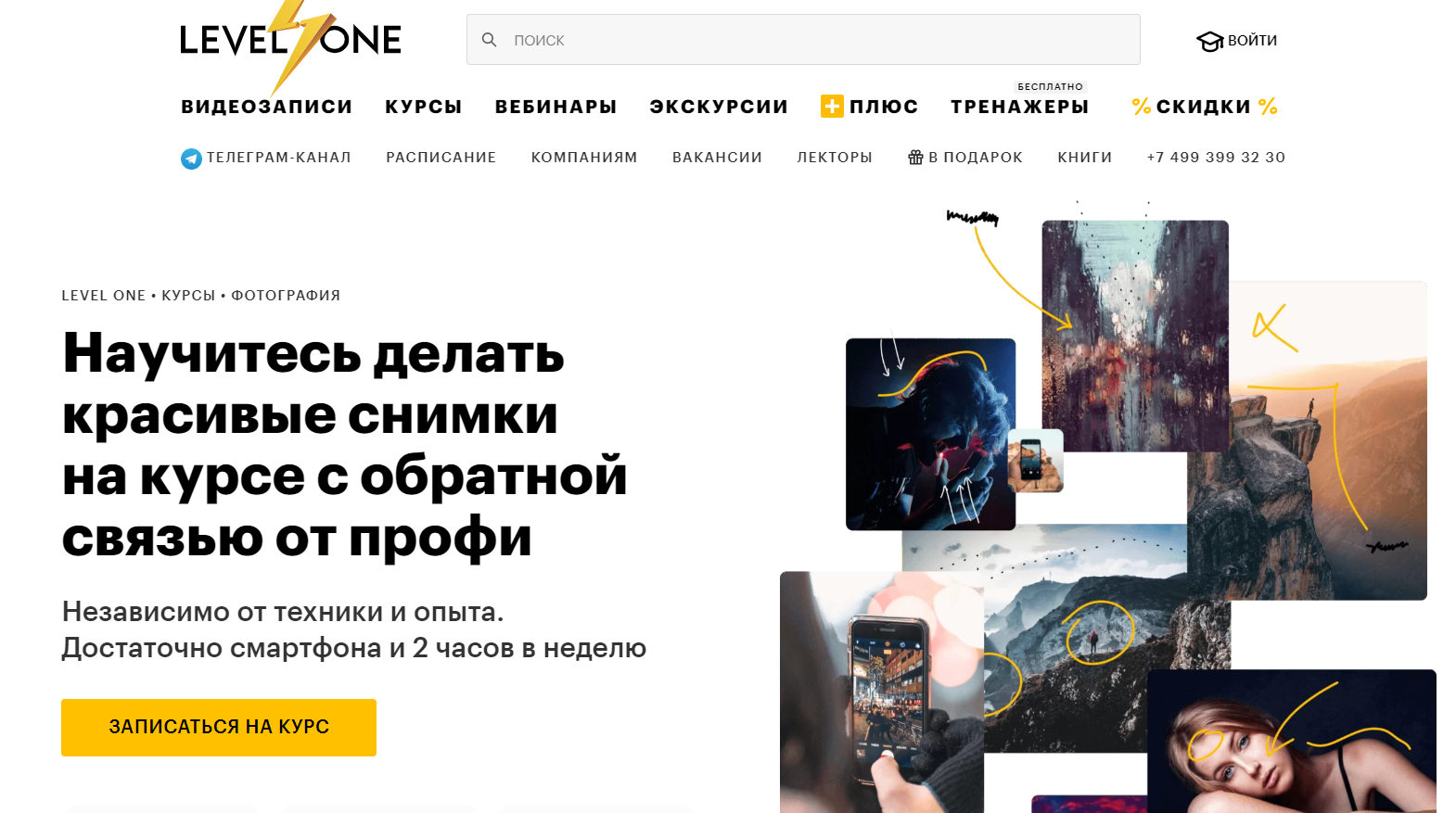 Обучение на фотографа. ТОП-25 Онлайн-курсов + 5 Бесплатных