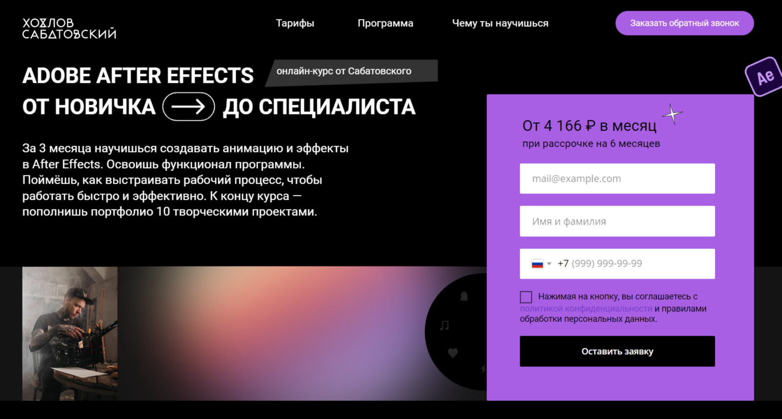 Обучение Adobe After Effects. ТОП-20 Онлайн-курсов + 5 Бесплатных