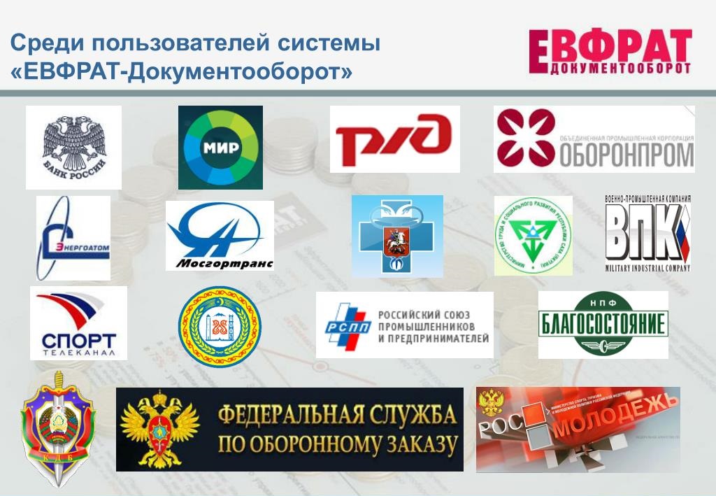 Е1 Евфрат