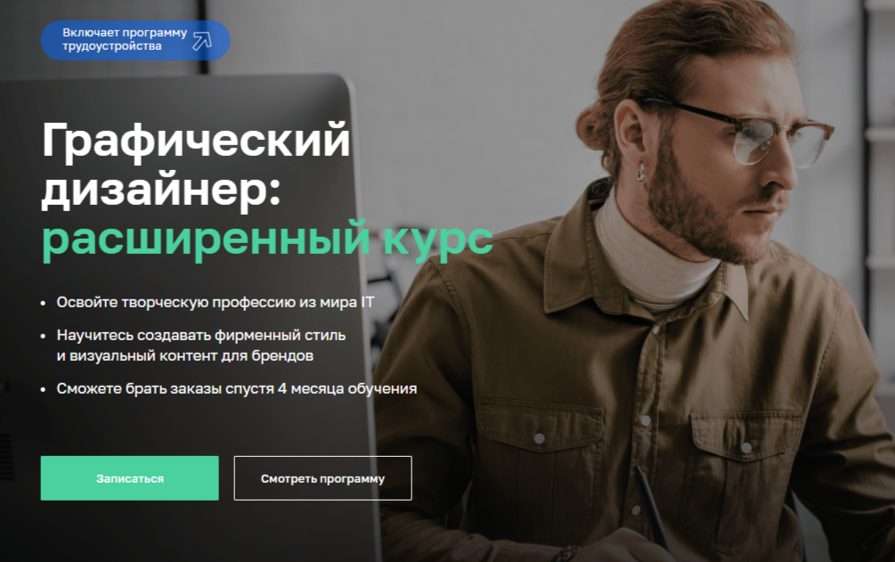 Нетология