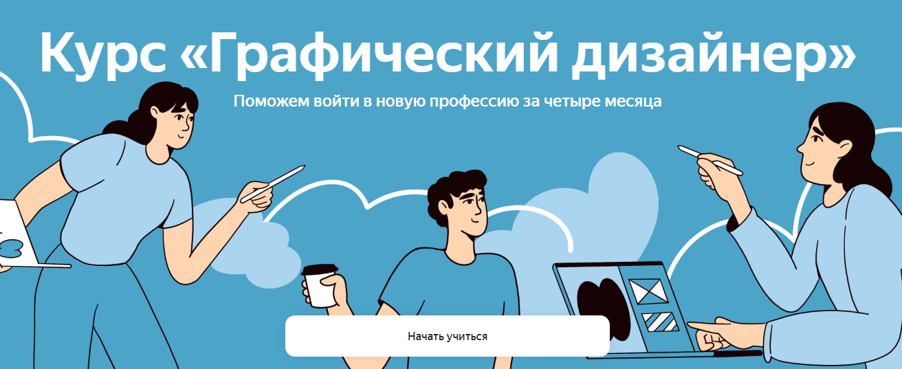 Яндекс Практикум