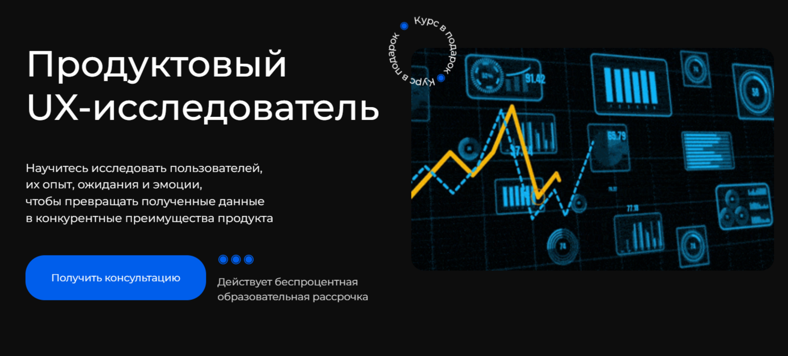 Продуктовый UX-исследователь