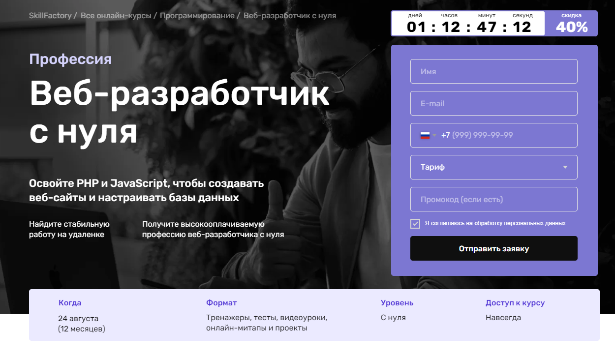 Веб-разработчик с нуля