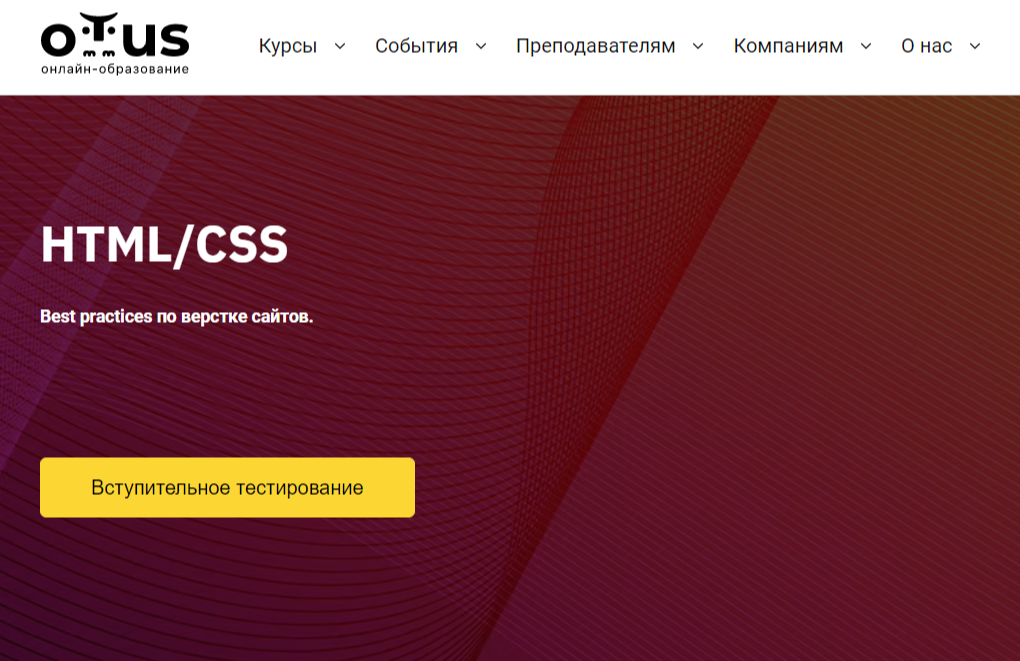 HTML/CSS 