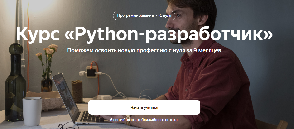 Обучение Django framework. ТОП-20 Онлайн-курсов + 7 Бесплатных