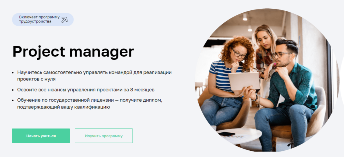 Project manager