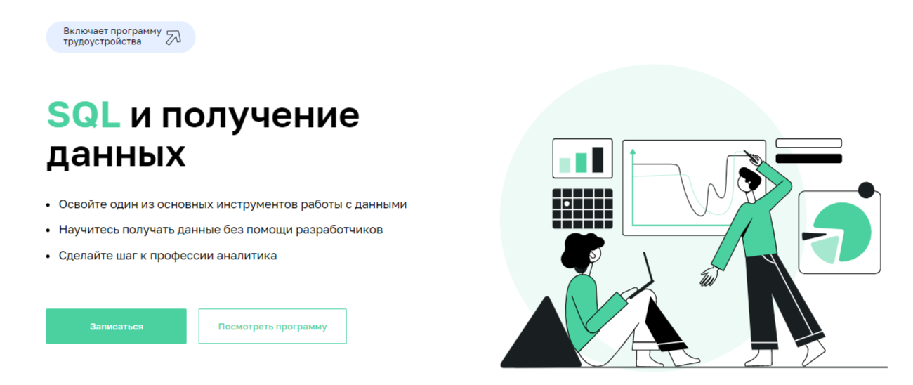 Обучение SQL с нуля. ТОП-15 Онлайн-курсов + 7 Бесплатных