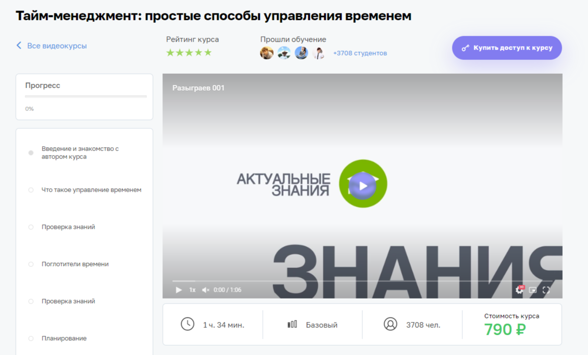 Тайм-менеджмент: простые способы управления временем