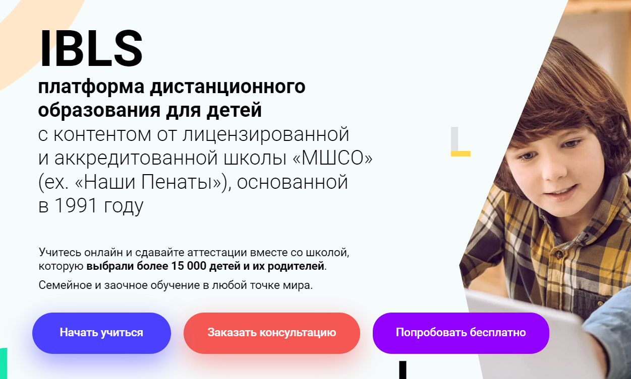 МШСО (ex. «Наши Пенаты»)