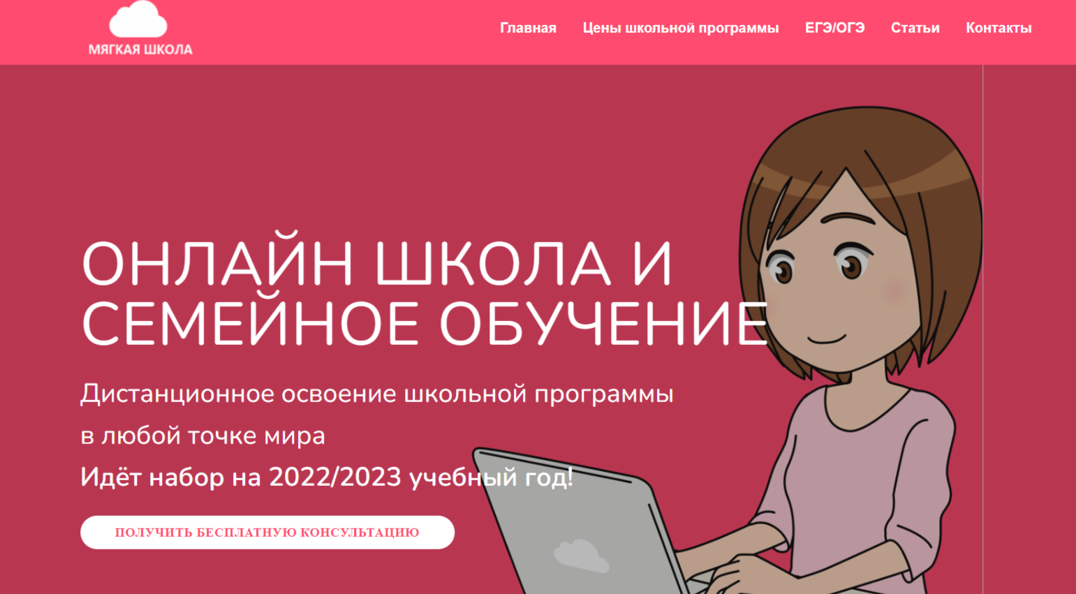 Образовательные платформы для школьников. ТОП-50