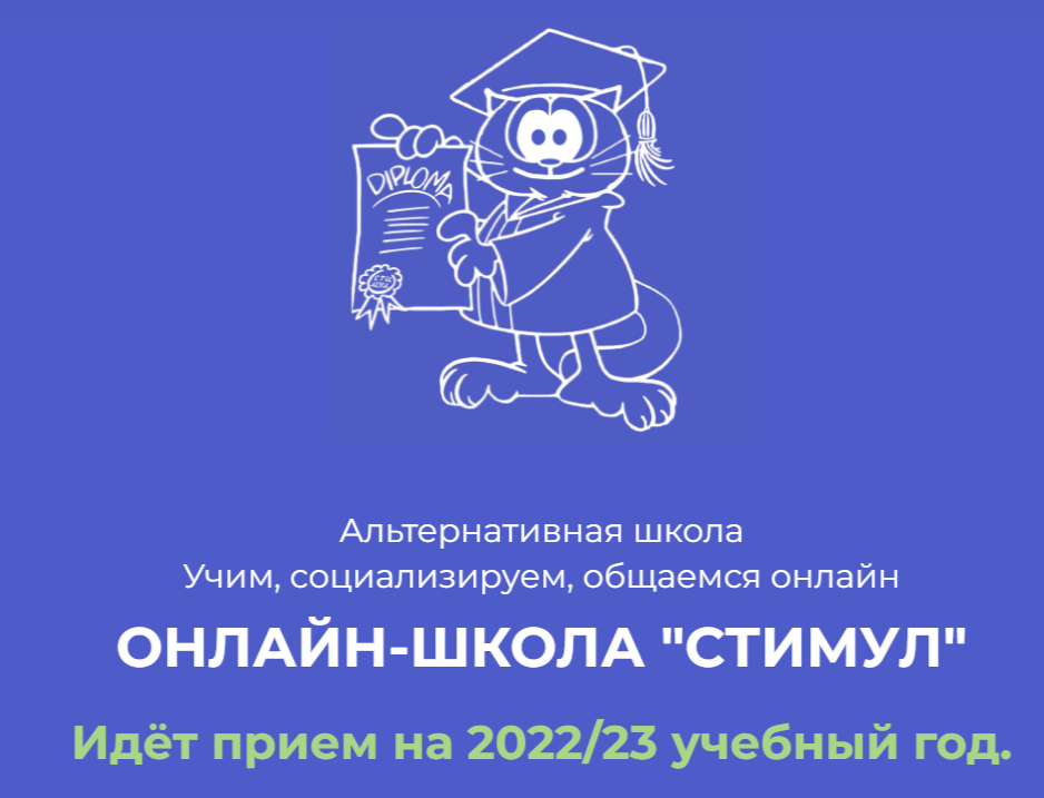Стимул