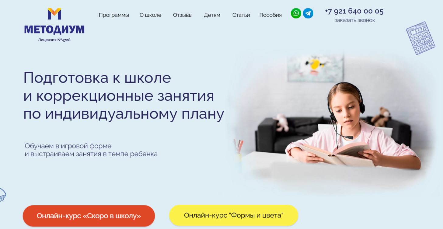 Методиум