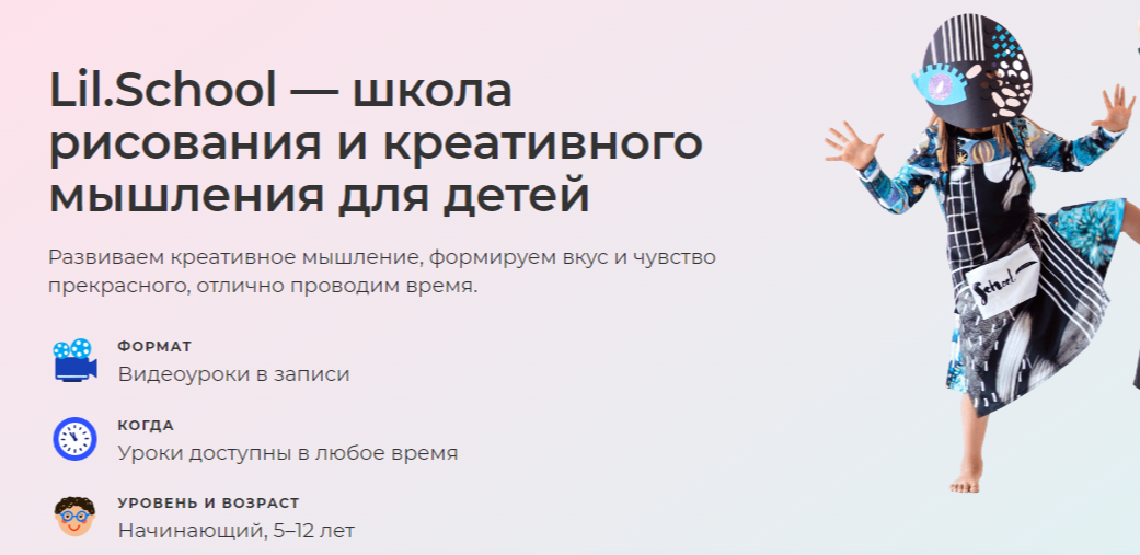 Lil.School