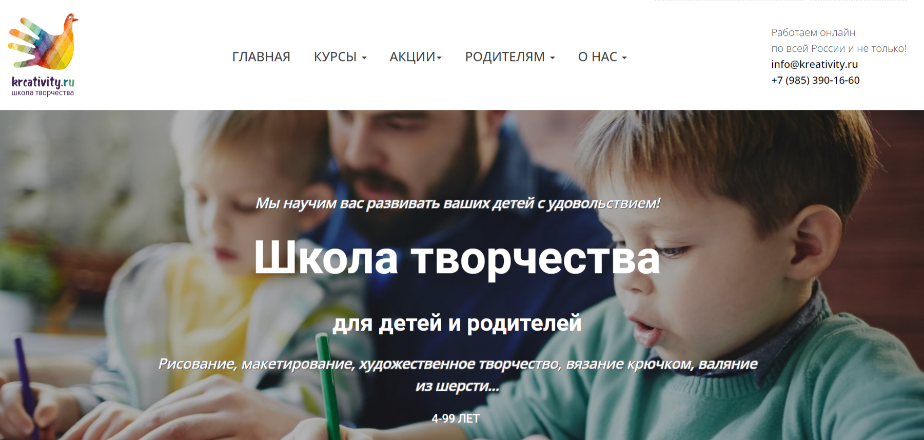 Kreativity.ru