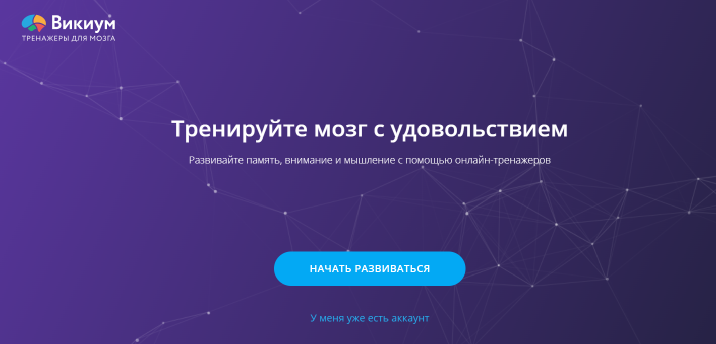 Викиум