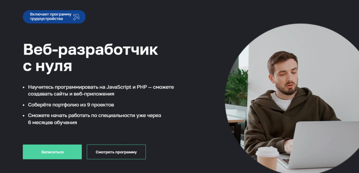 Обучение Веб Разработке. ТОП-20 Онлайн-курсов + 6 Бесплатных