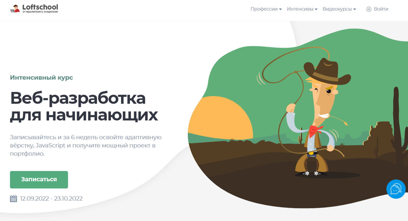 Веб-разработка для начинающих