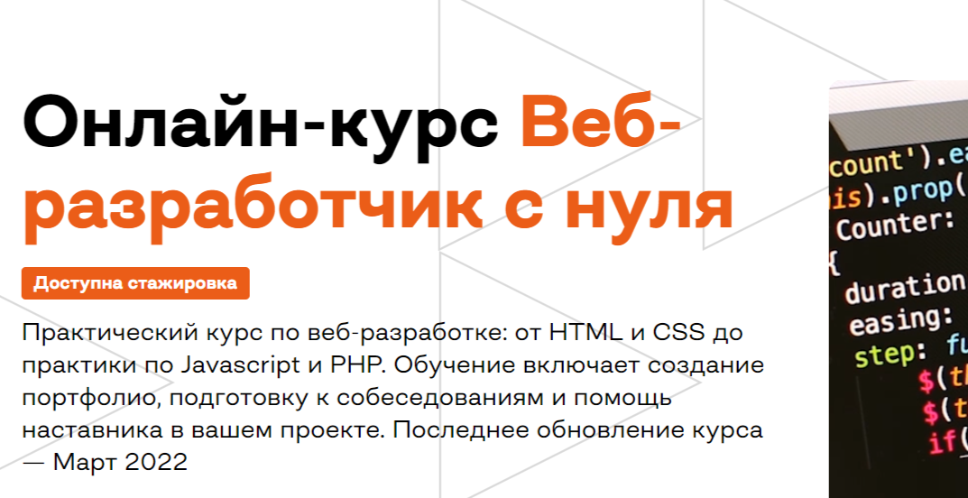 Веб-разработчик с нуля