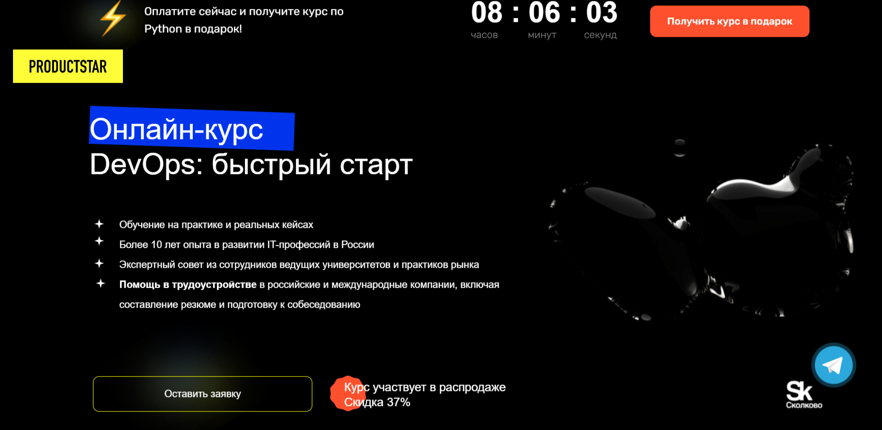 DevOps: быстрый старт