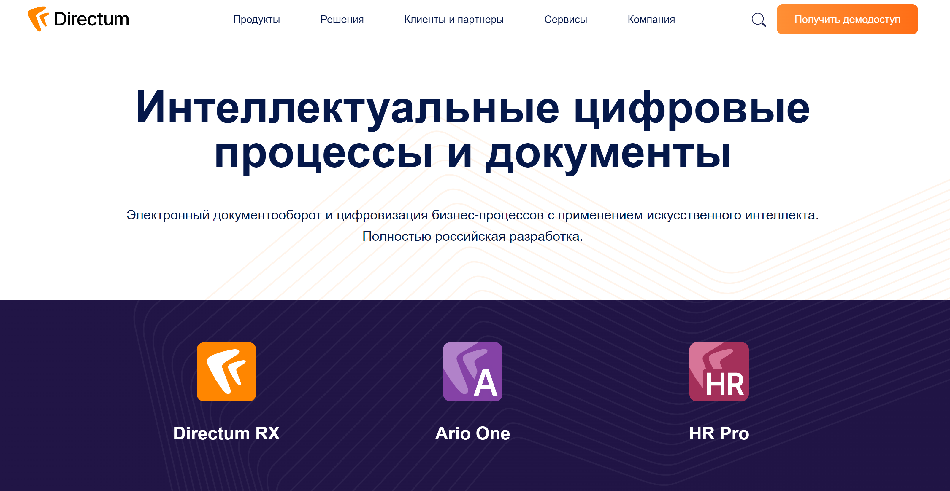 Directum
