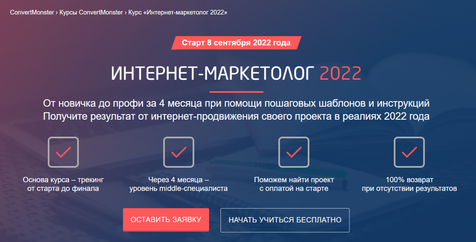 Профессиональный трекинг в digital-маркетинге