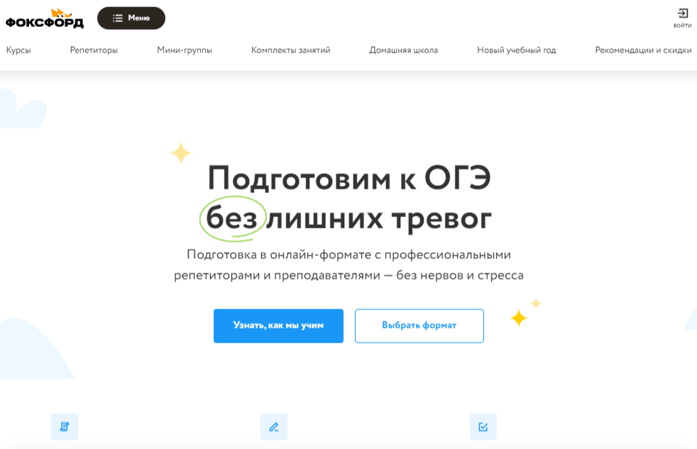 Онлайн-школа Фоксфорд