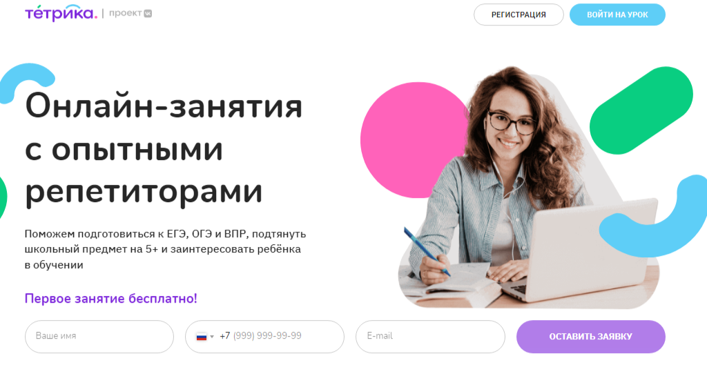 Тетрика