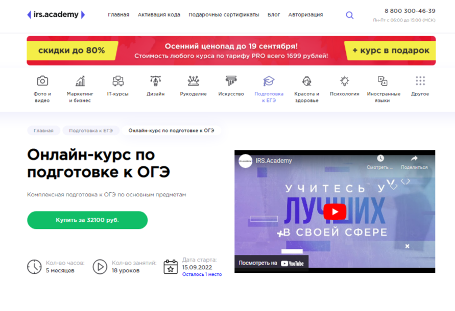 Онлайн-курс по подготовке к ЕГЭ HEDU