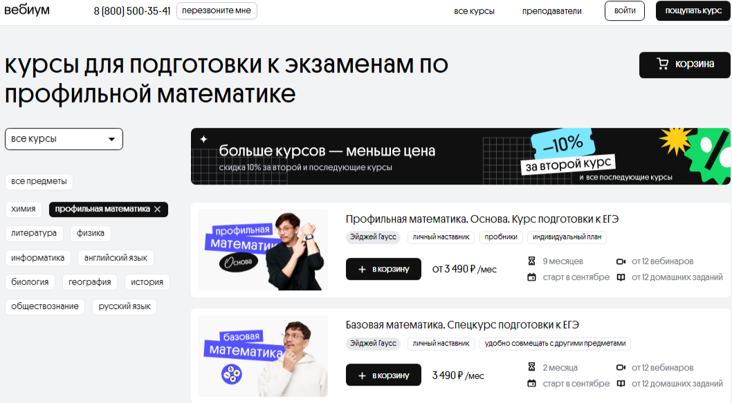 Профильная математика