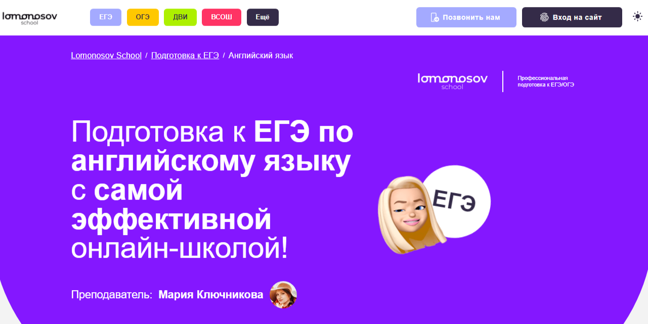 Английский язык