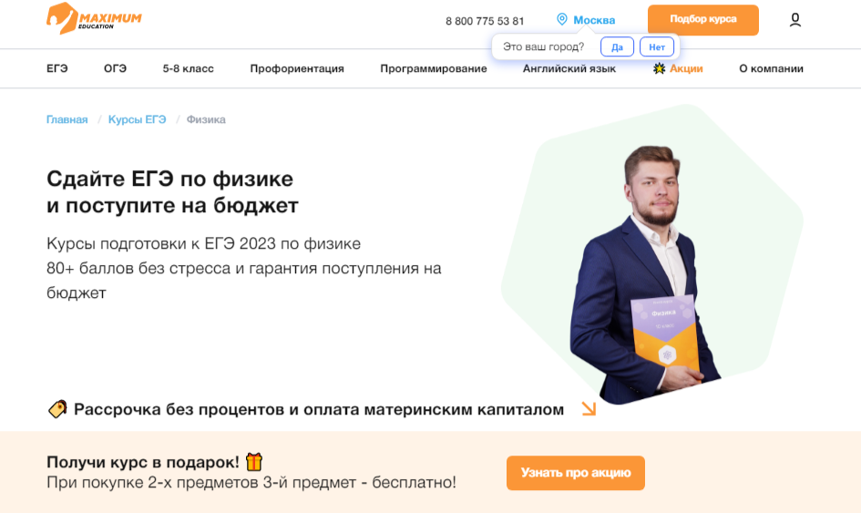 Физика