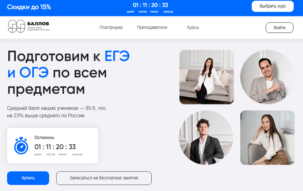 Математика