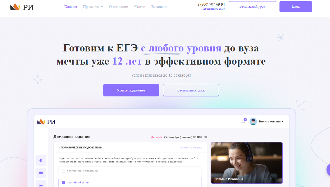 Готовим к ЕГЭ с нуля