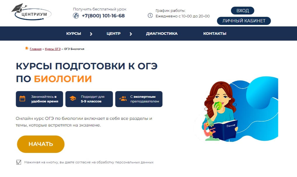 Биология
