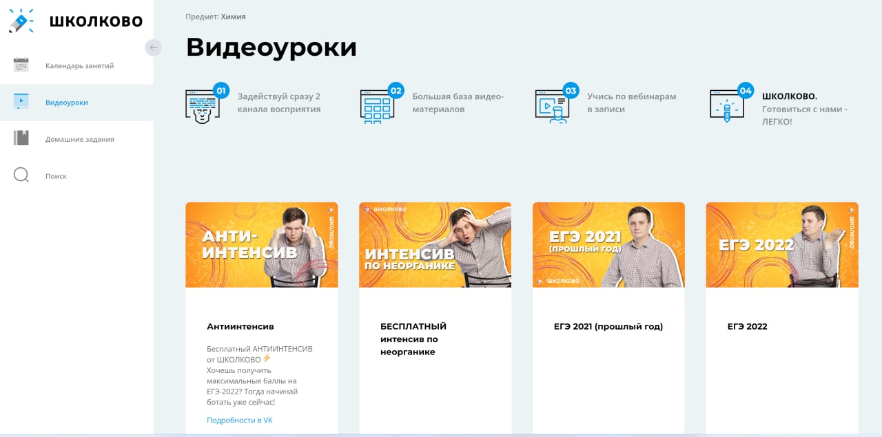 Химия