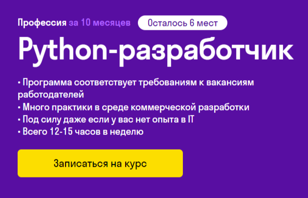 Обучение программированию на Python с нуля. ТОП-35 Онлайн-курсов + 5 Бесплатных