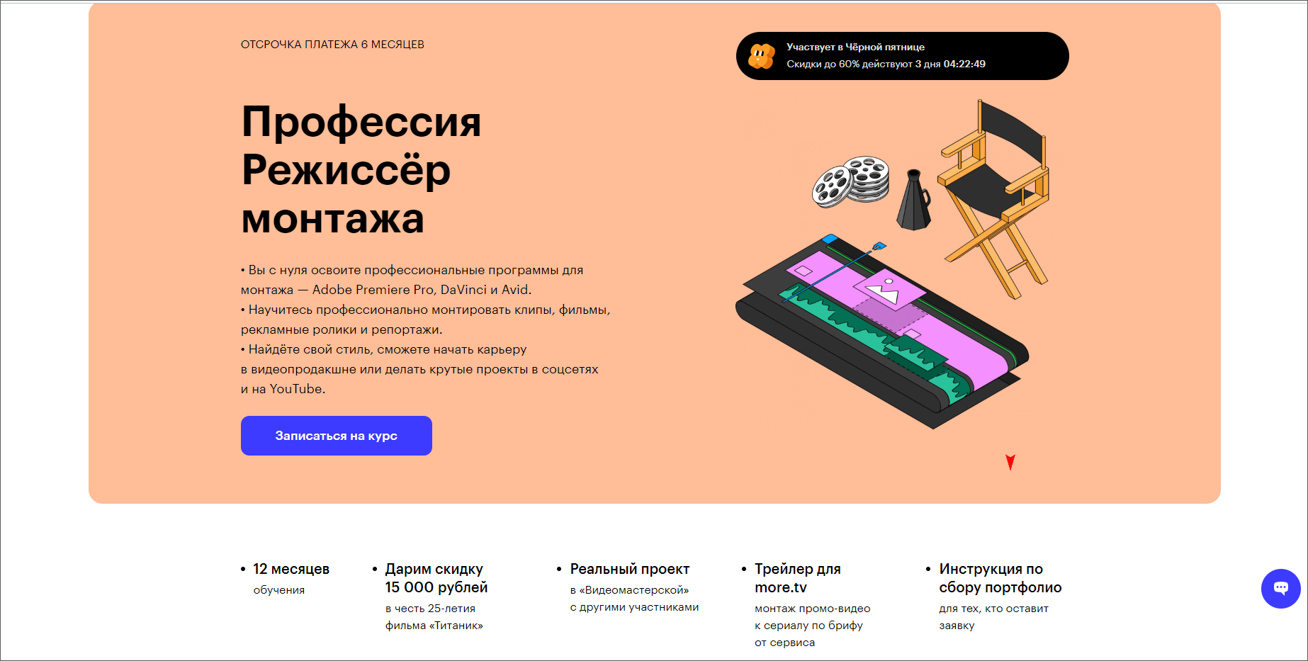 Skillbox