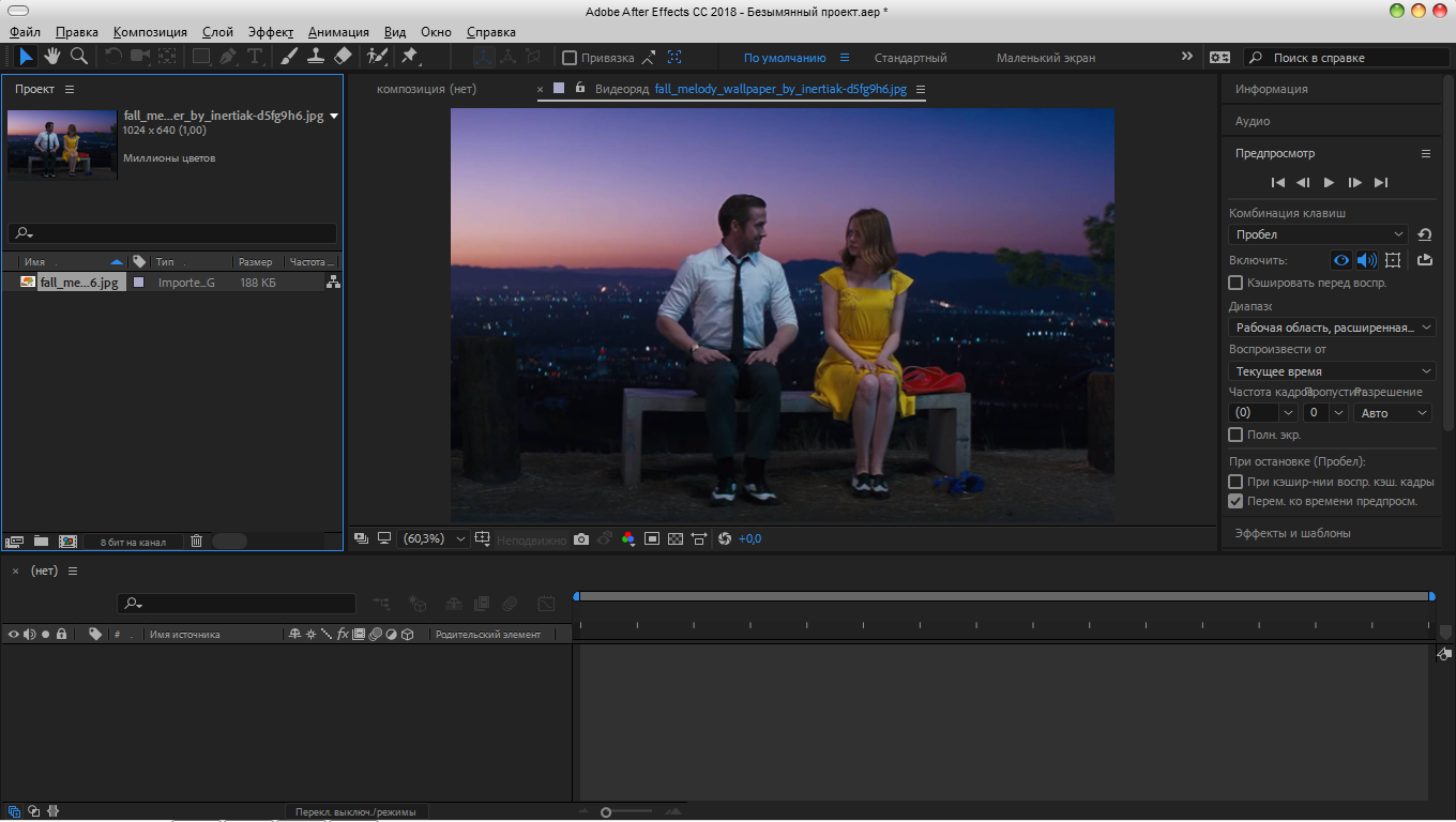 Adobe After Effects