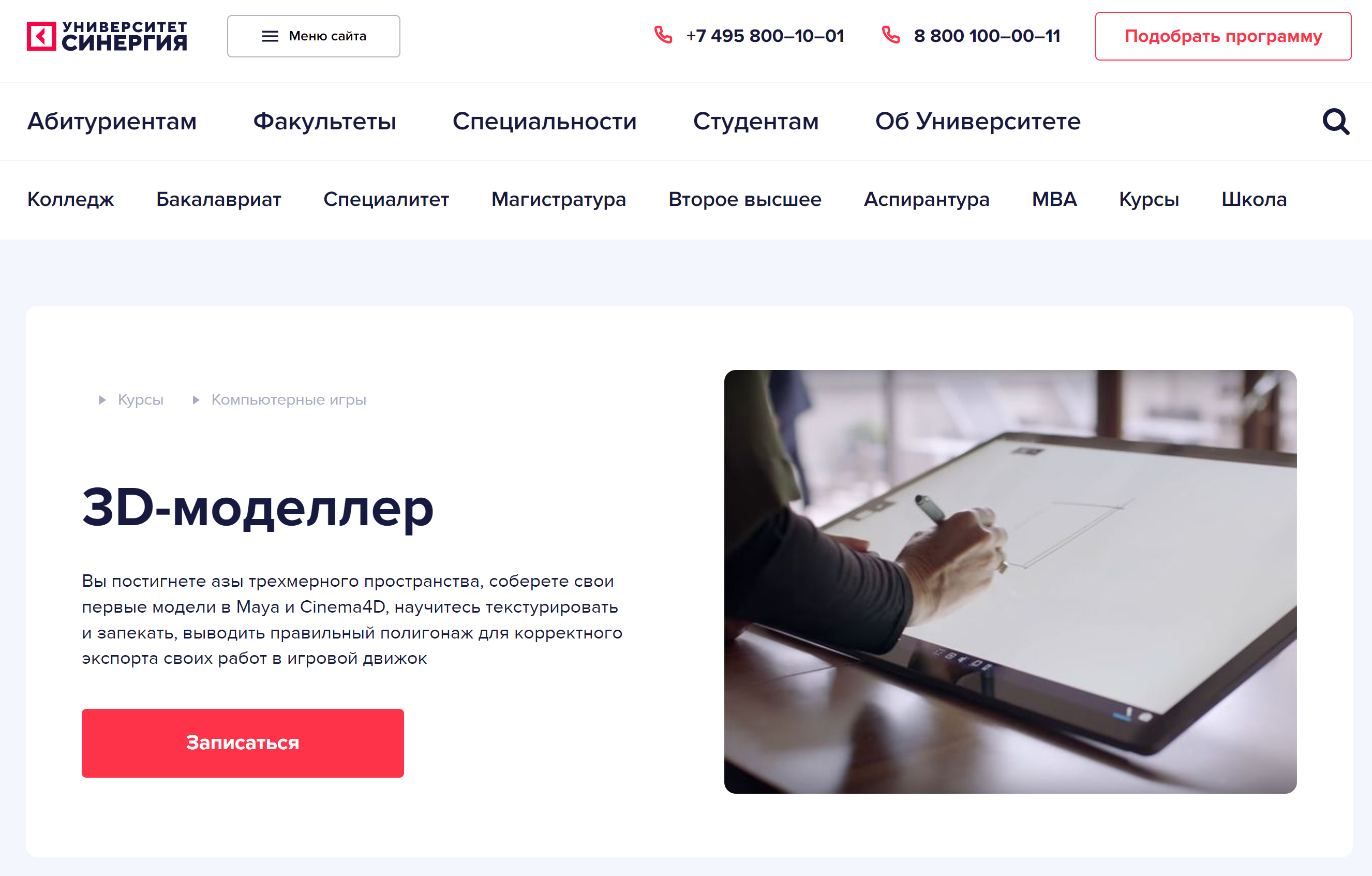3D-моделлер 